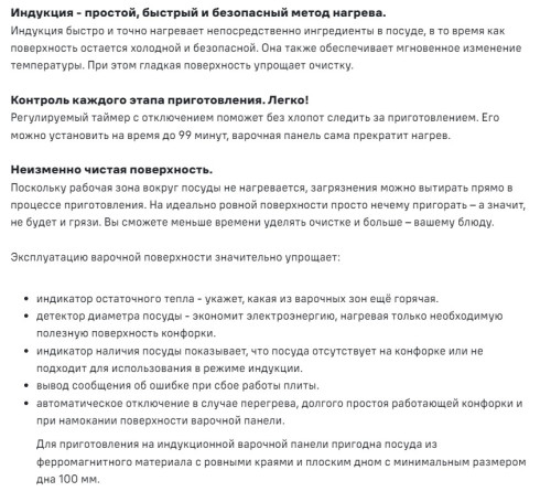 Индукционная варочная панель MAUNFELD CVI292MBGBR