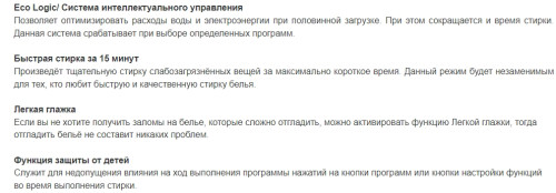 Стиральная машина Jacky's (Джекис) JW 6W12I0