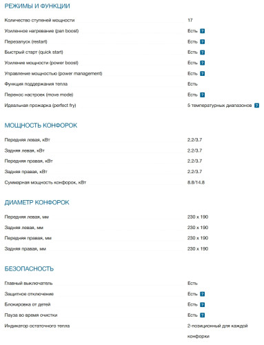 Индукционная варочная панель Bosch (Бош) PXY675DC5Z