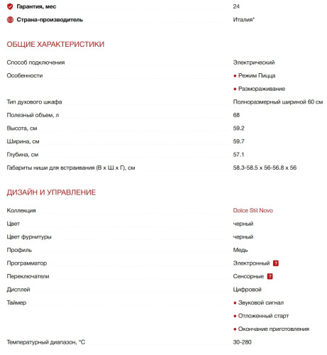 Электрический духовой шкаф Smeg (Смег) SOP6602TNR