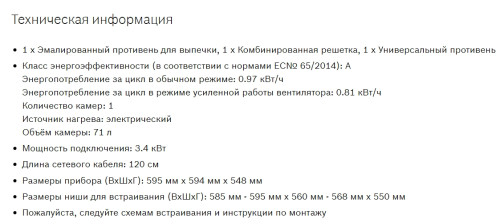 Электрический духовой шкаф Bosch (Бош) HBG537BW0R