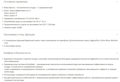 Встраиваемая посудомоечная машина Bosch (Бош) SPV6HMX4MR