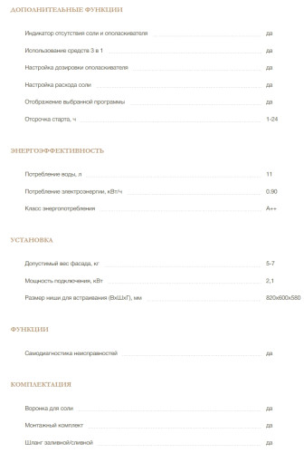 Встраиваемая посудомоечная машина MONSHER (Моншер) MD 6001