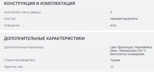 Электрический духовой шкаф Candy (Канди) FCT615NXL