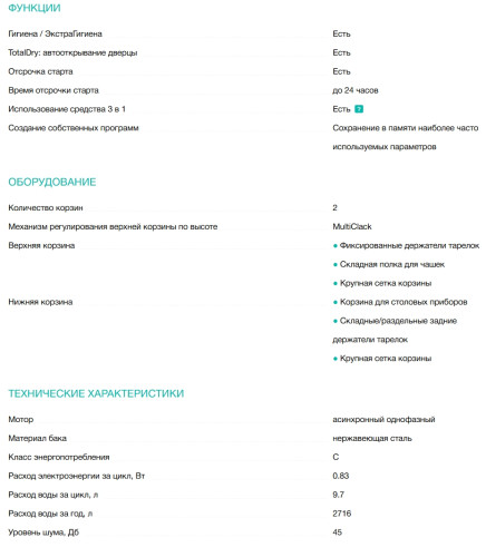 Посудомоечная машина Gorenje (Горенье) GS642C90W