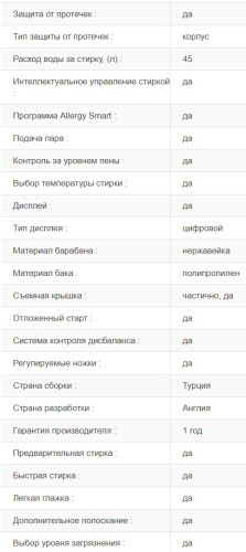 Стиральная машина Jacky's (Джекис) JW 6TC21