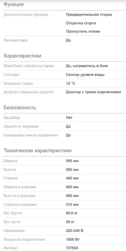Стиральная машина Gorenje (Горенье) WHE72SFS