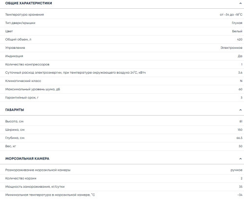 Морозильная камера Бирюса 455FKDQ
