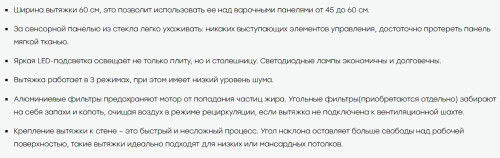 Вытяжка Evelux (Эвелюкс) BILLY 60 WG