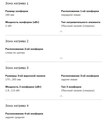 Электрическая варочная панель Bosch (Бош) PKN645BB2R