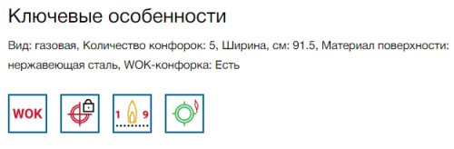 Газовая варочная панель Bosch (Бош) PCR9A5B90M