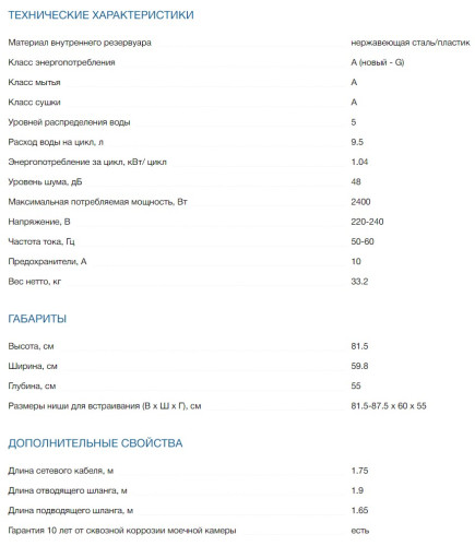 Встраиваемая посудомоечная машина Bosch (Бош) SMV25EX00E