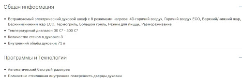 Электрический духовой шкаф Bosch (Бош) HBG632BS1