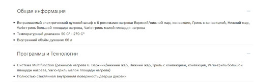 Электрический духовой шкаф Bosch (Бош) HBN211B6R