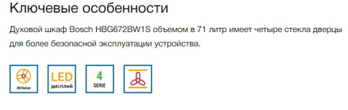 Электрический духовой шкаф Bosch (Бош) HBA534EB0