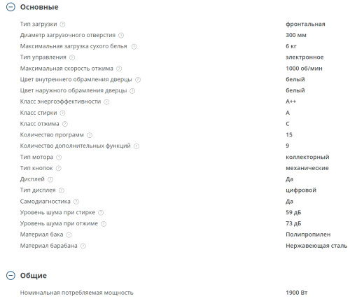 Стиральная машина Атлант 60У107