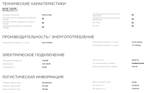 Индукционная варочная панель Smeg (Смег) SI1F7845B