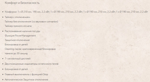Индукционная варочная панель NEFF (Нефф) T46BT73N2