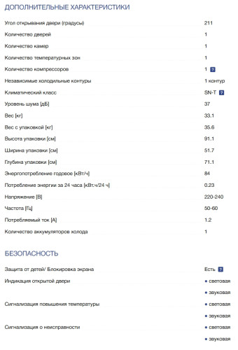 Холодильник Liebherr (Либхер) Re 1400