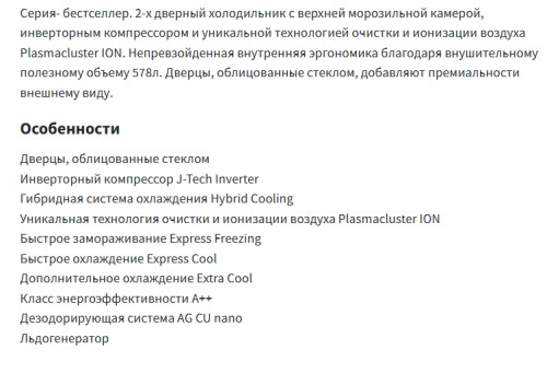 Холодильник Sharp (Шарп) SJXP59PGBK