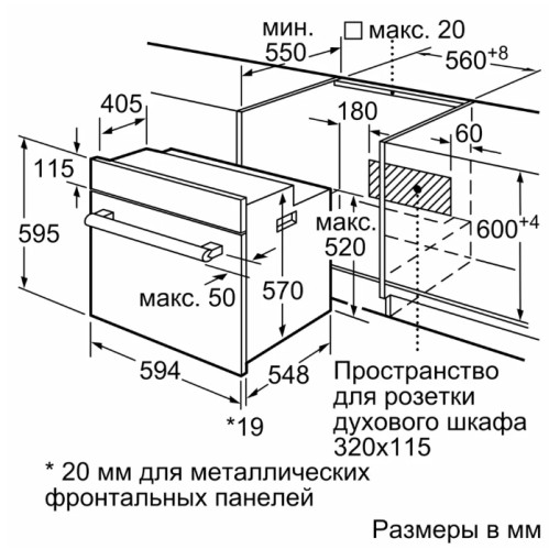 Электрический духовой шкаф Bosch (Бош) HBF011BA1T