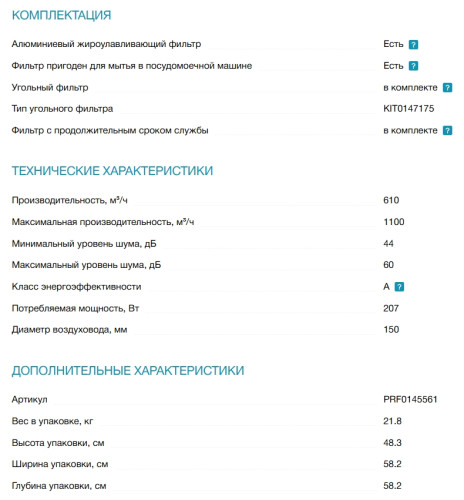 Вытяжка Elica (Элика) PIX WH/F/42
