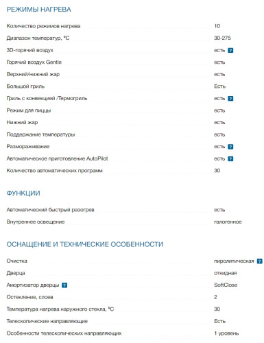 Электрический духовой шкаф Bosch (Бош) HBG5780S0