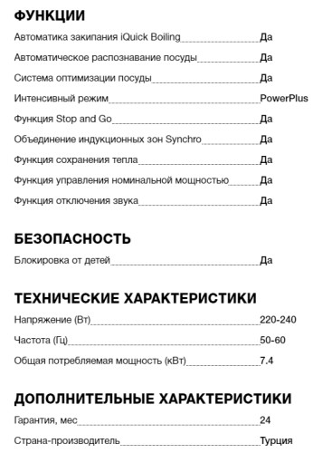 Индукционная варочная панель Teka (Тека) IT 6450 IKNOB