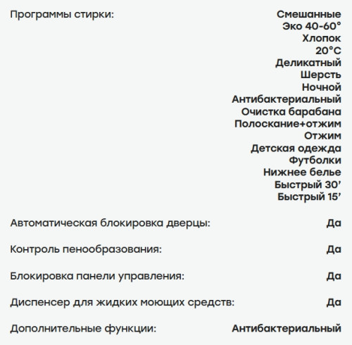Стиральная машина Evelux (Эвелюкс) EW 46121