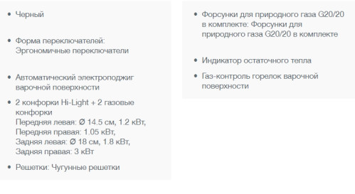 Комбинированная варочная панель Gorenje (Горенье) GCE691BSC