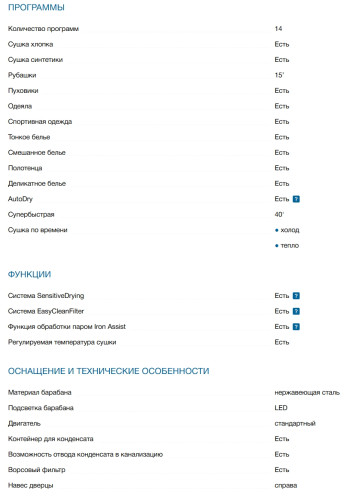 Сушильная машина Bosch (Бош) WQG242AASN