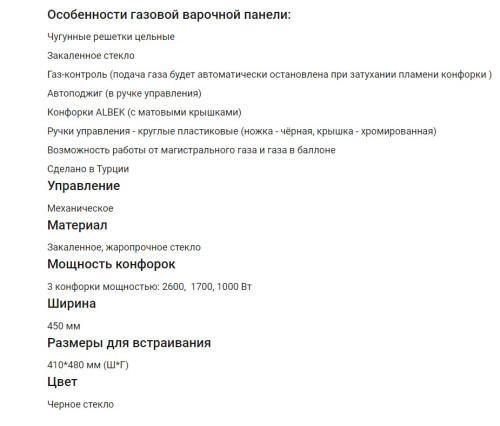 Газовая варочная панель HOMSair (ХОМСЭйр) HGG433BK