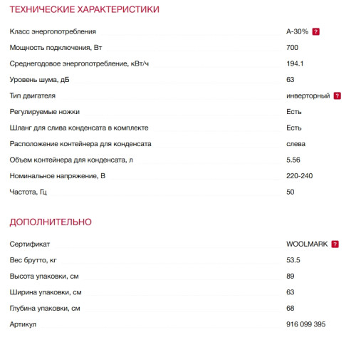 Сушильная машина AEG (АЕГ) TR939M4E