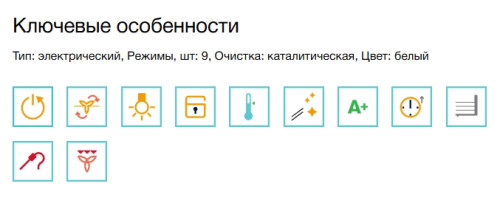 Электрический духовой шкаф Electrolux (Электролюкс) EOD6F77WV