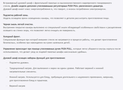 Электрический духовой шкаф HOMSair (ХОМСэйр) OES604WH