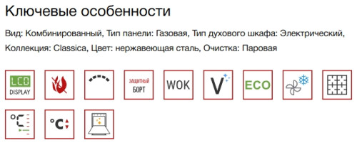 Комбинированная плита Smeg (Смег) C9GMX2