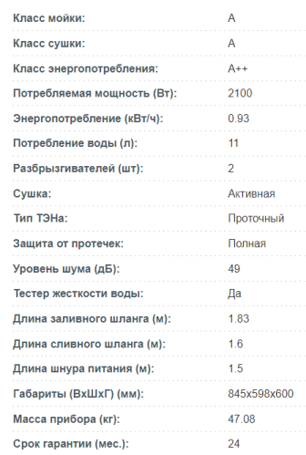 Посудомоечная машина Korting (Кёртинг) KDF 60240 N
