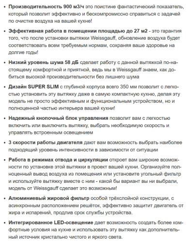 Вытяжка Weissgauff (Вайсгауф) Box 40 PB Black