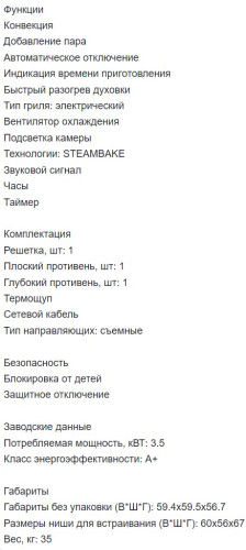 Электрический духовой шкаф AEG (АЕГ) BCE556360B