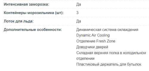Холодильник Korting (Кёртинг) KNFC 62029 XN