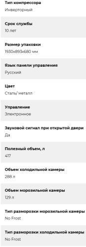 Холодильник Lex (Лекс) LCD450XID