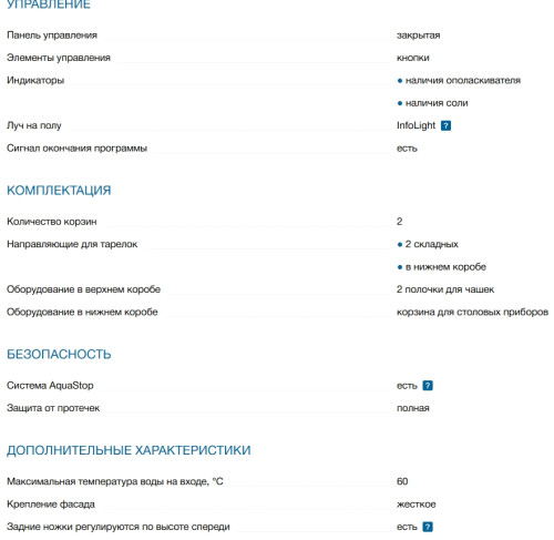 Встраиваемая посудомоечная машина Bosch (Бош) SMV25CX10Q