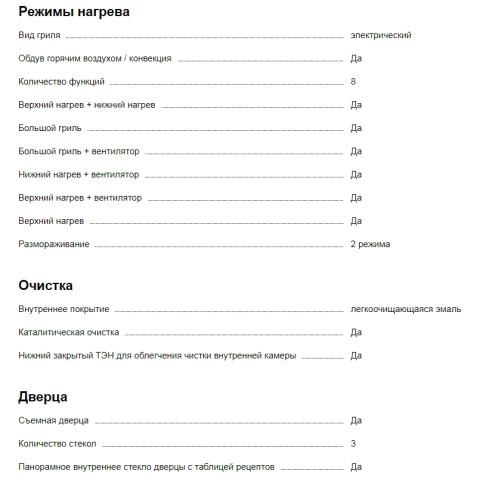 Электрический духовой шкаф Kaiser (Кайзер) EH 6361 S