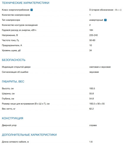 Встраиваемый холодильник Bosch (Бош) KIN96SFD0