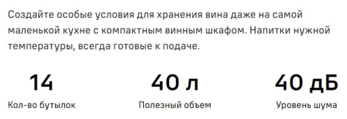 Винный шкаф MAUNFELD (Маунфилд) MFWC-40S14