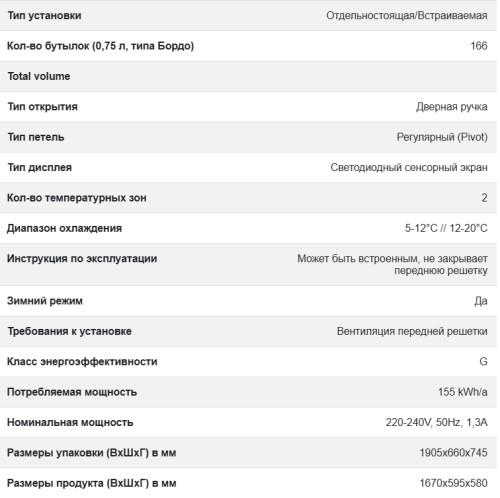 Винный шкаф Dunavox (Дунавокс) DX-166.428SDSK