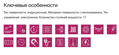 Индукционная варочная панель Siemens (Сименс) EX645LYC1E