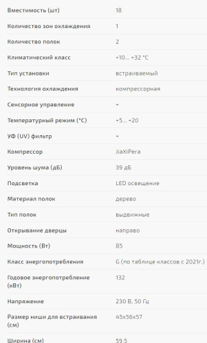Винный шкаф Caso (Касо) WineDeluxe E 18