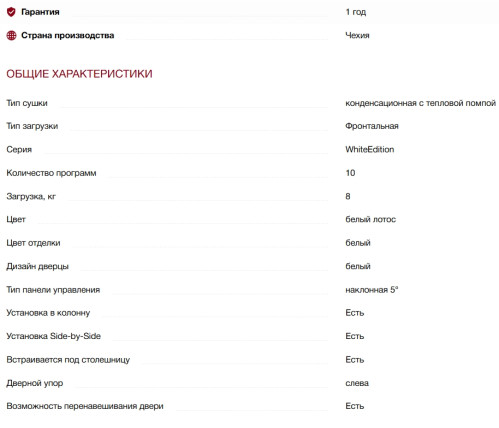 Сушильная машина Miele (Мили) TWC660WP 125 Edition