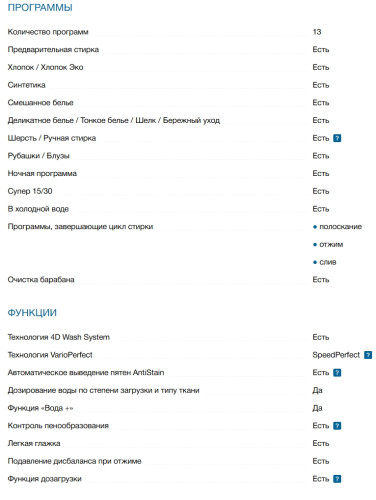 Стиральная машина Bosch (Бош) WGB2560XME